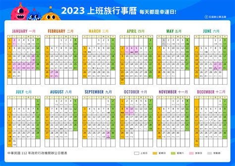 弘文行事曆2023|【弘文行事曆2023】行事曆秒看 